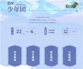 绝情天龙八部私服。